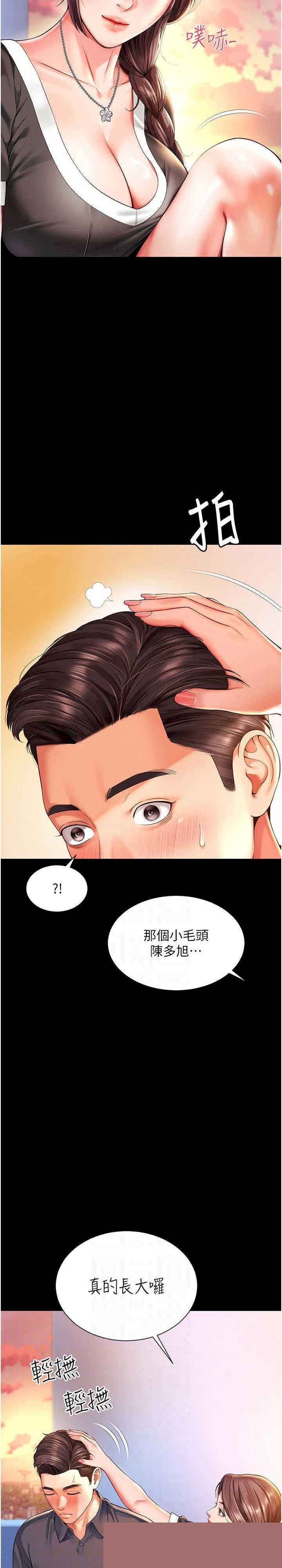 越线咨询 第5章 - 第22页