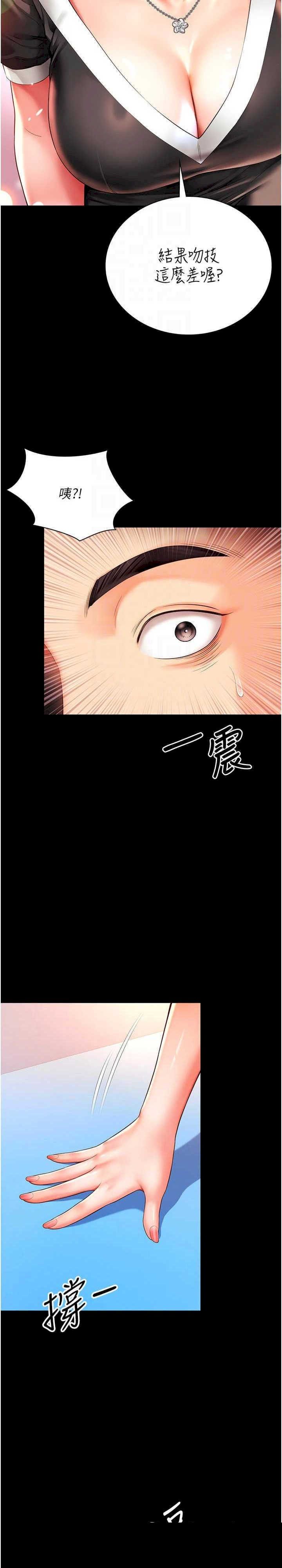 越线咨询 第5章 - 第27页