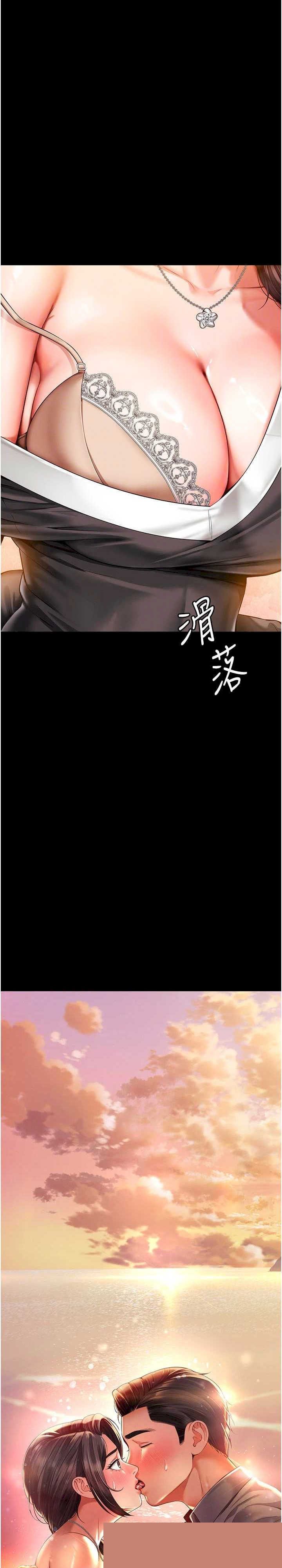 越线咨询 第5章 - 第34页