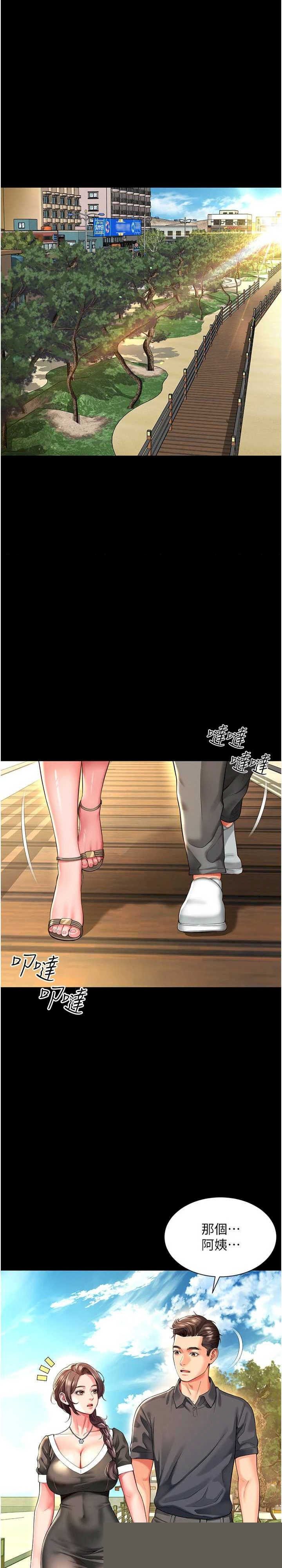 越线咨询 第5章 - 第3页