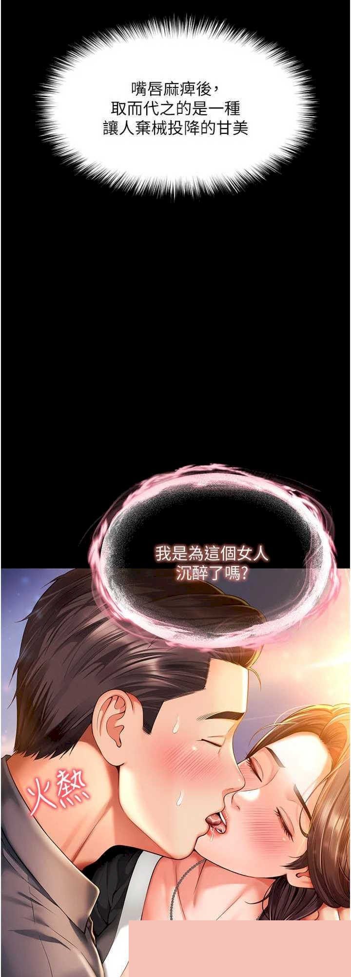 越线咨询 第5章 - 第32页