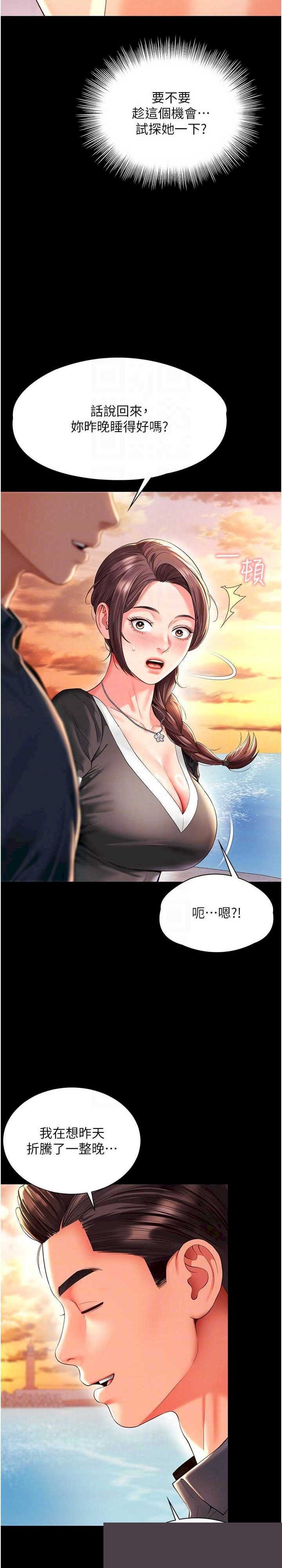 越线咨询 第5章 - 第17页