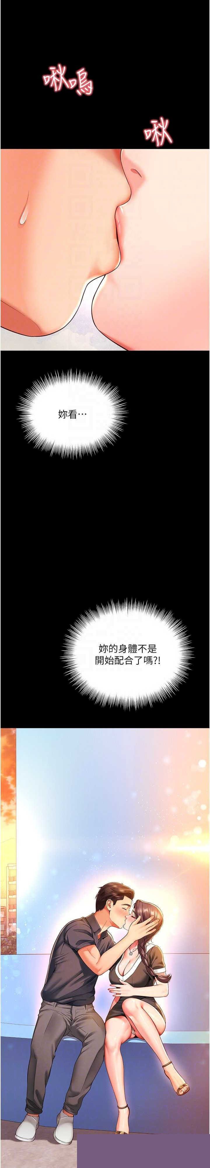 越线咨询 第5章 - 第25页