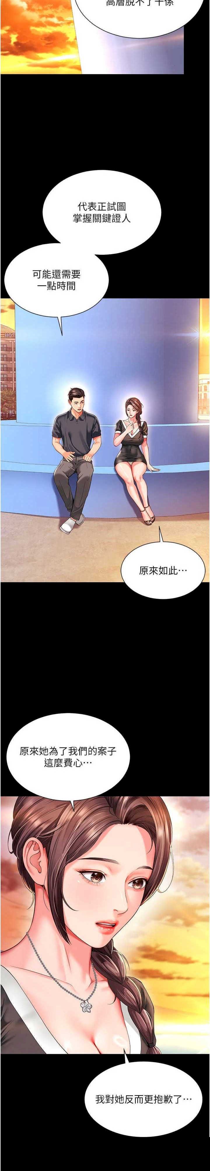 越线咨询 第5章 - 第15页