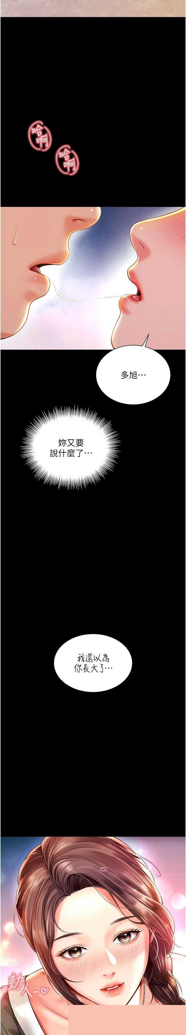 越线咨询 第5章 - 第26页