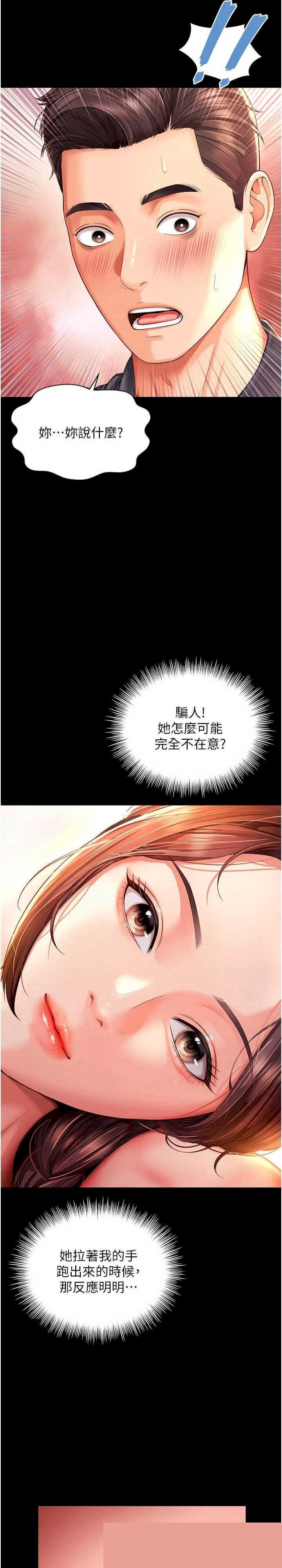 越线咨询 第5章 - 第20页