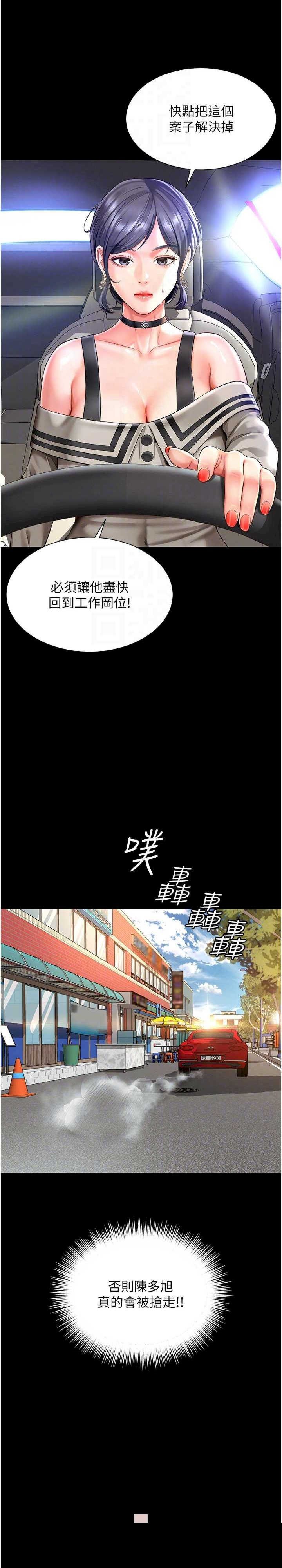 越线咨询 第5章 - 第13页