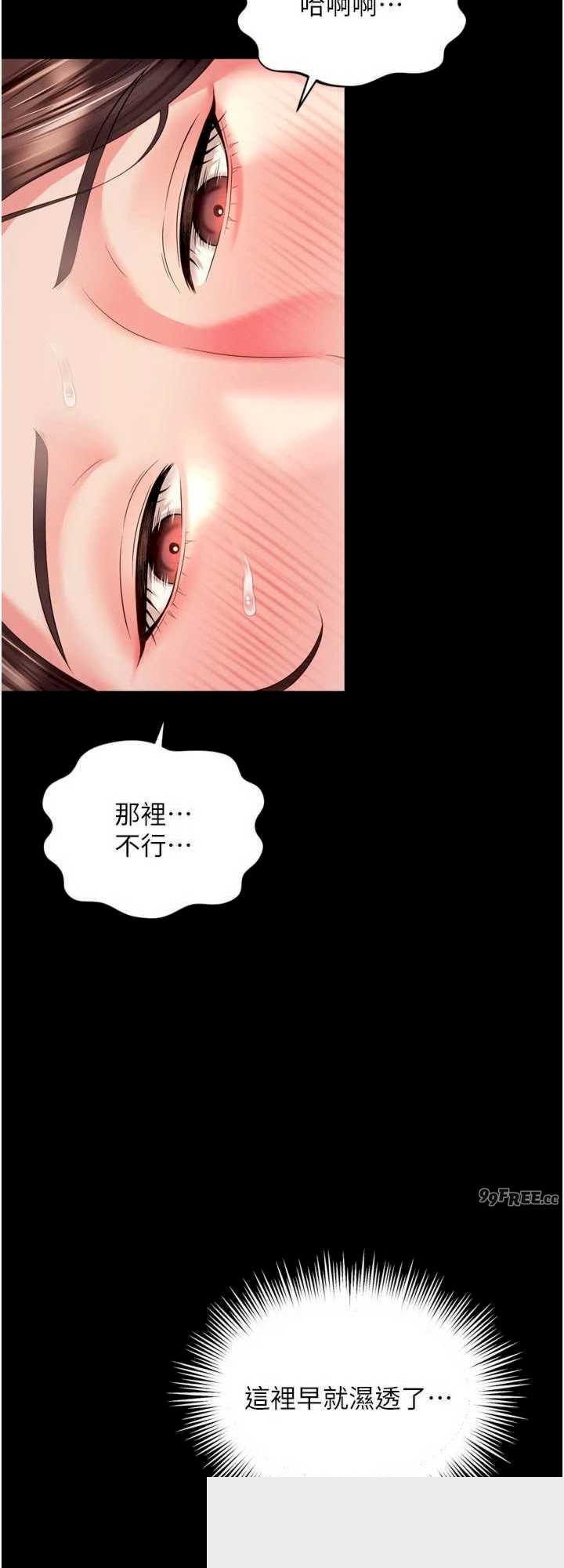 越线咨询 第6章 - 第32页