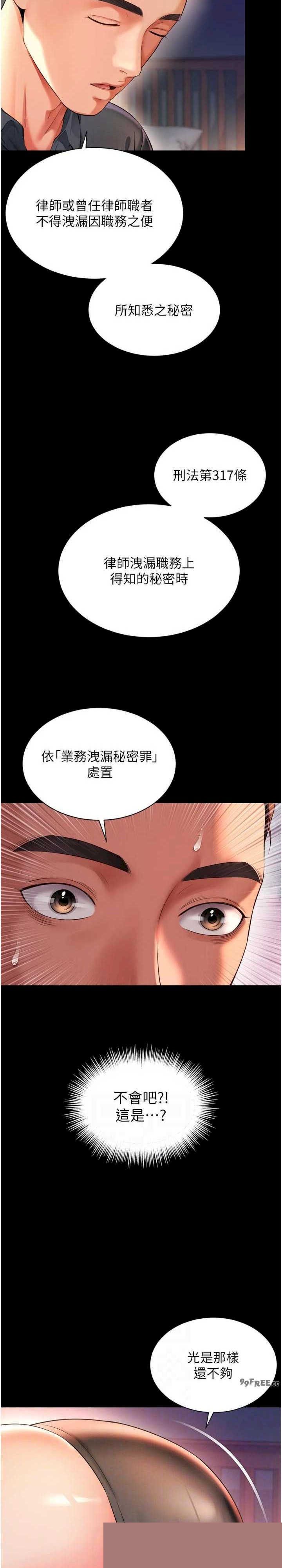 越线咨询 第6章 - 第19页