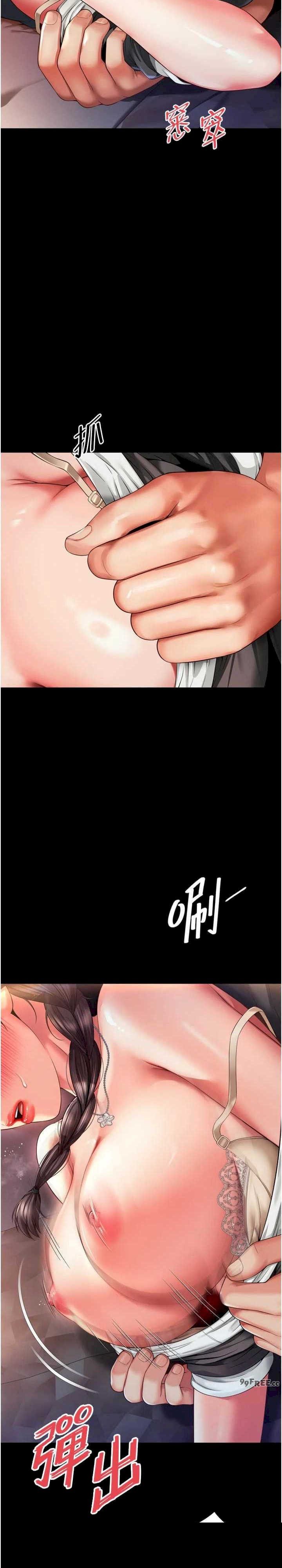 越线咨询 第6章 - 第28页