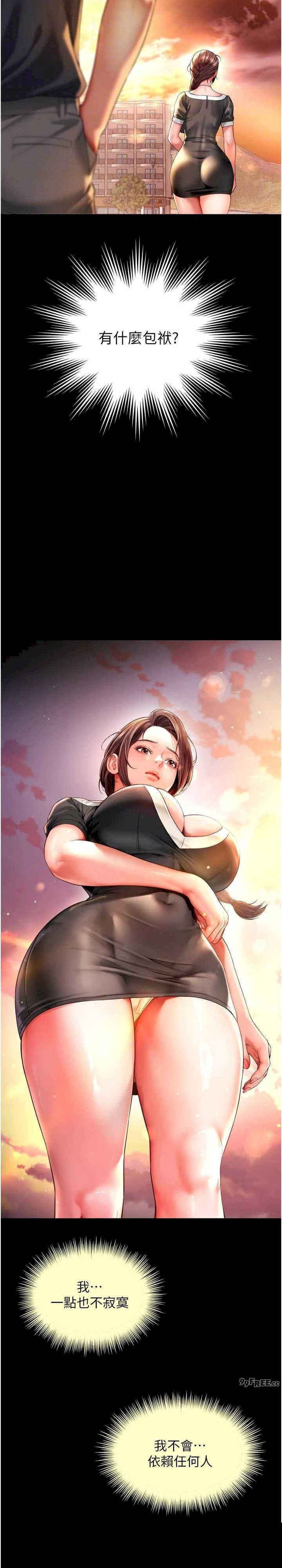 越线咨询 第6章 - 第7页