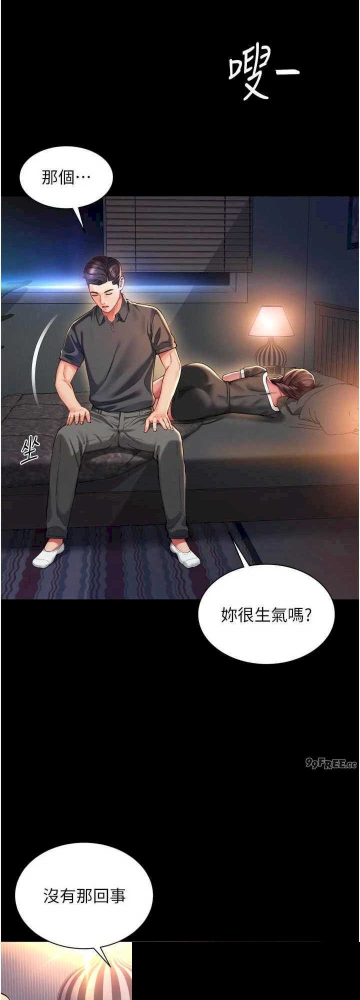 越线咨询 第6章 - 第16页