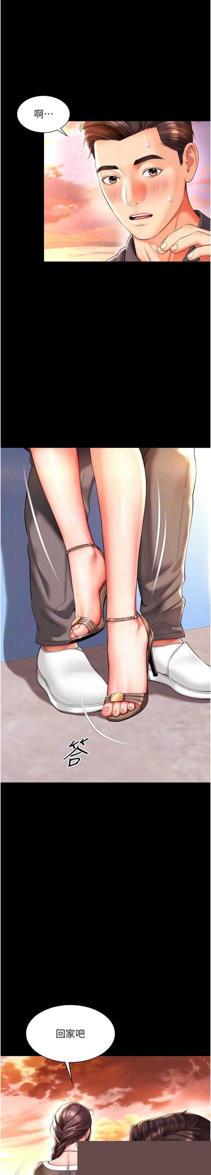 越线咨询 第6章 - 第4页