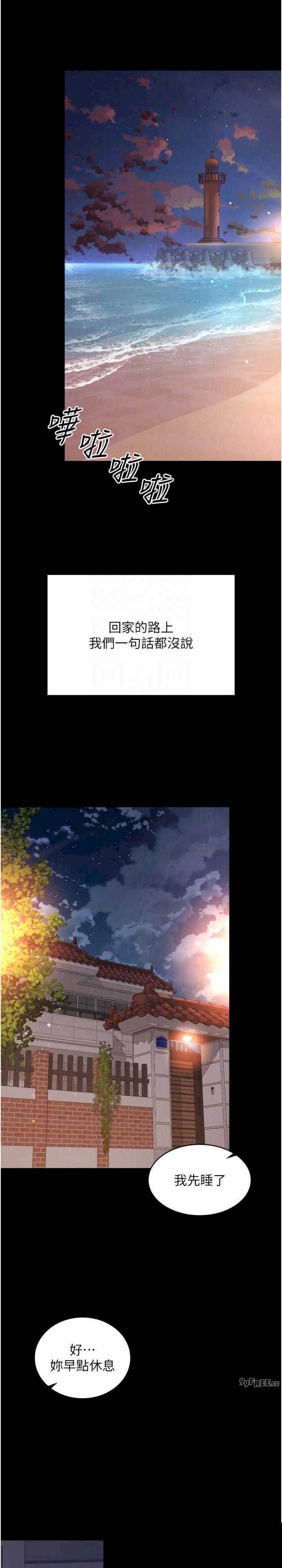 越线咨询 第6章 - 第10页