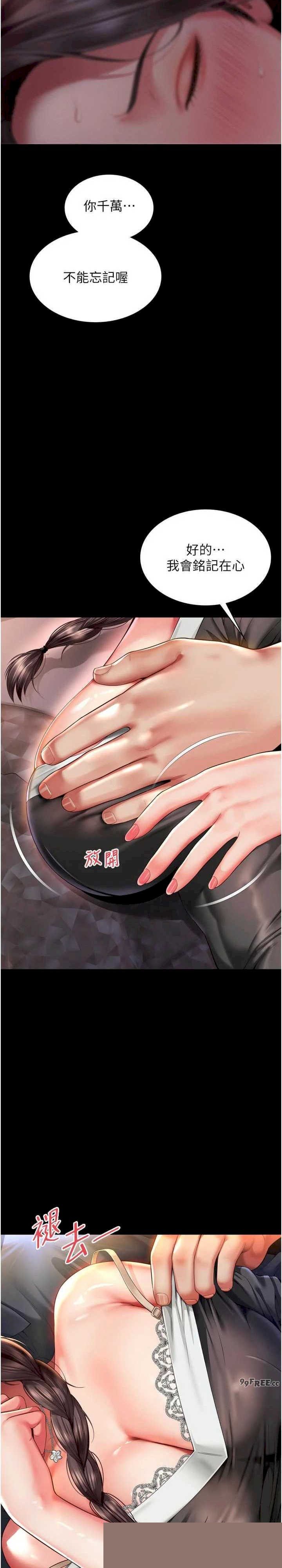 越线咨询 第6章 - 第27页