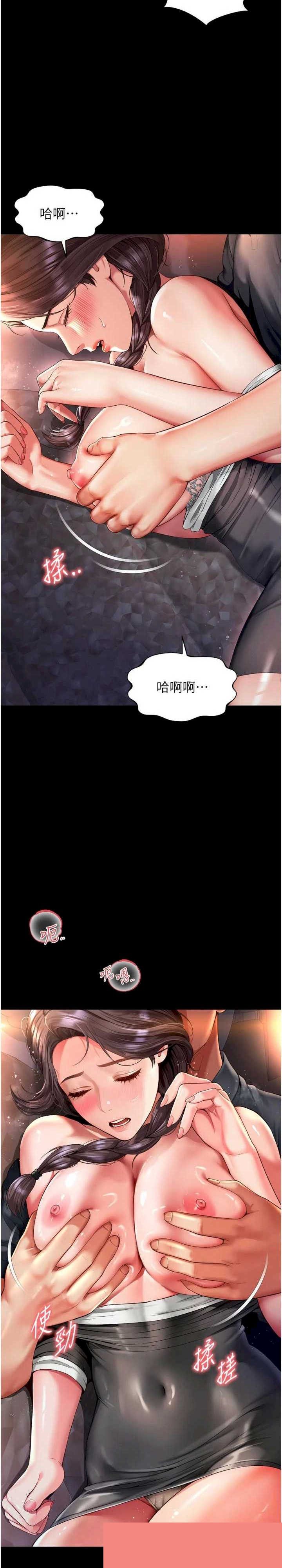 越线咨询 第6章 - 第29页