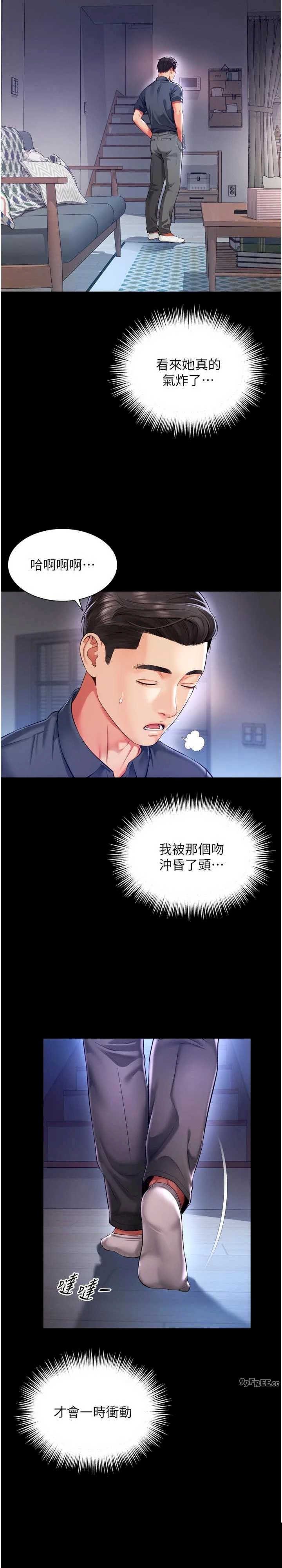 越线咨询 第6章 - 第11页