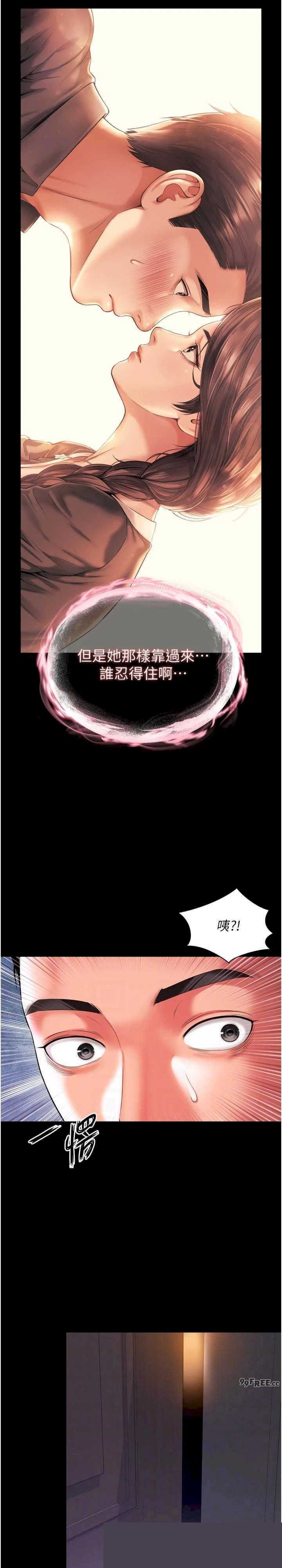 越线咨询 第6章 - 第12页