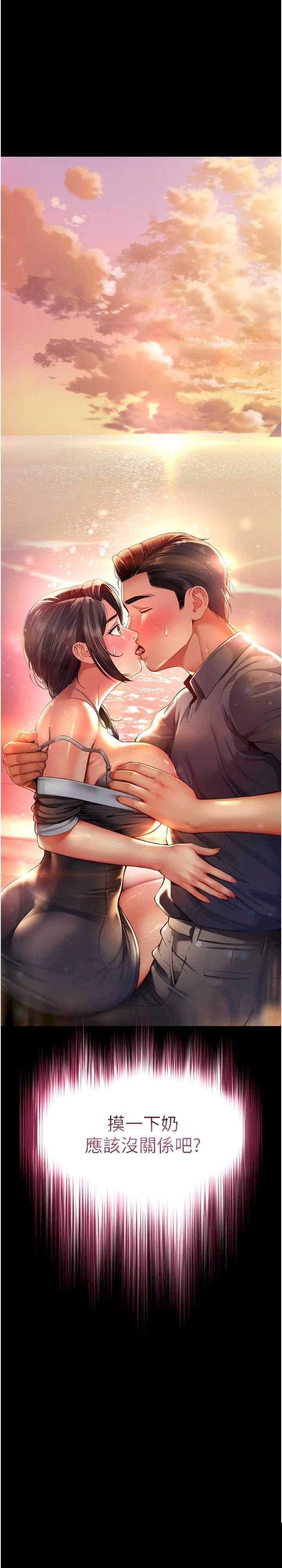 越线咨询 第6章 - 第1页
