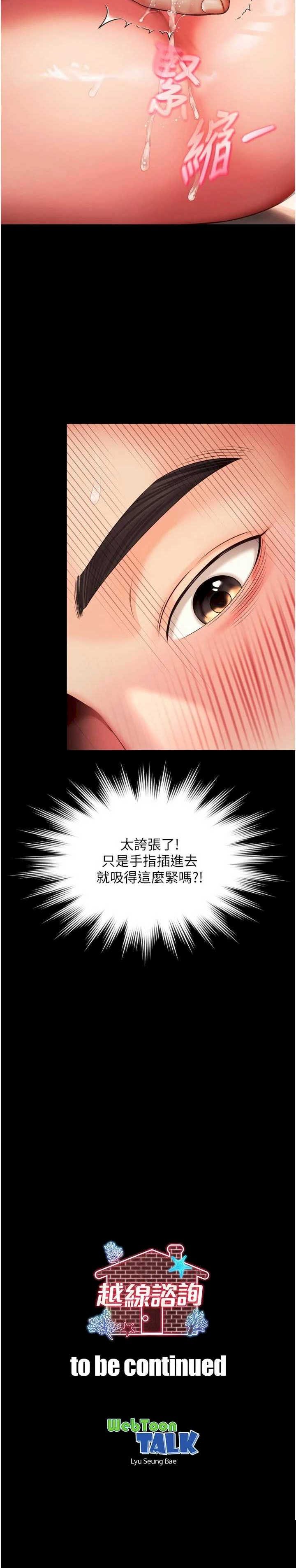 越线咨询 第6章 - 第34页