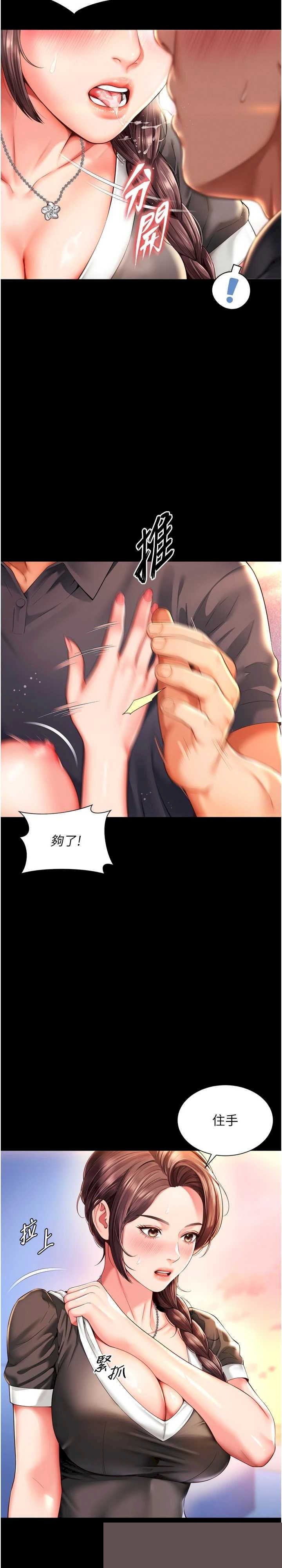 越线咨询 第6章 - 第3页