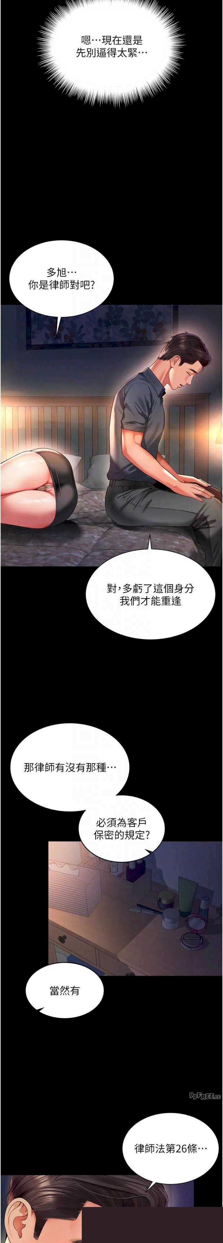 越线咨询 第6章 - 第18页