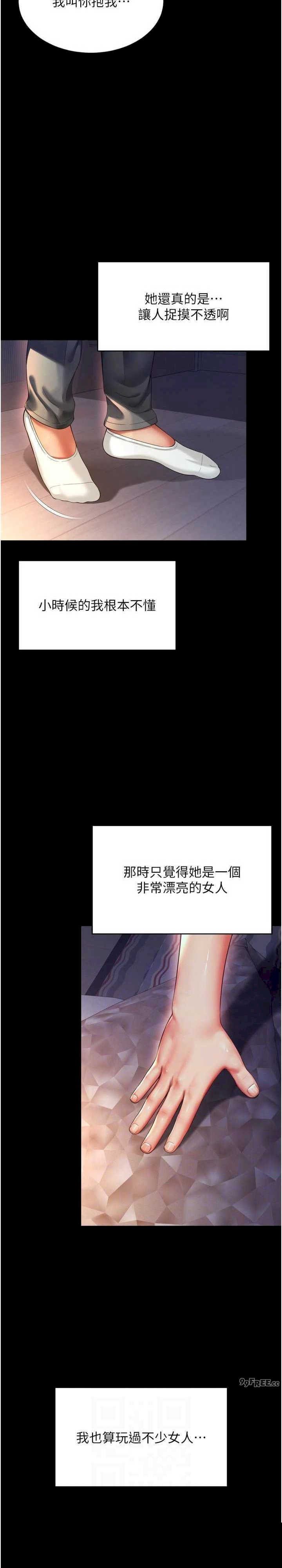 越线咨询 第6章 - 第23页