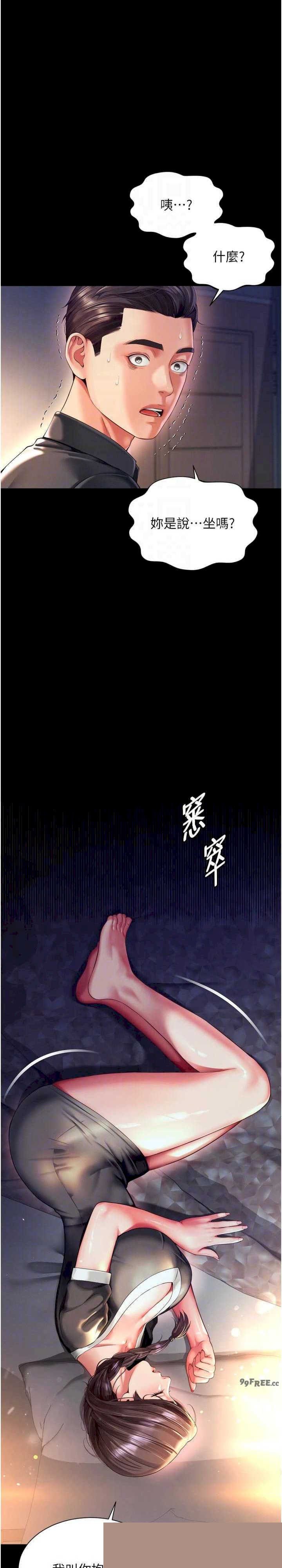 越线咨询 第6章 - 第22页