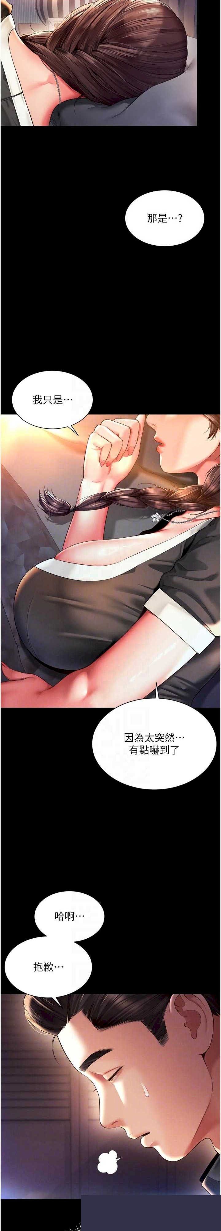 越线咨询 第6章 - 第17页
