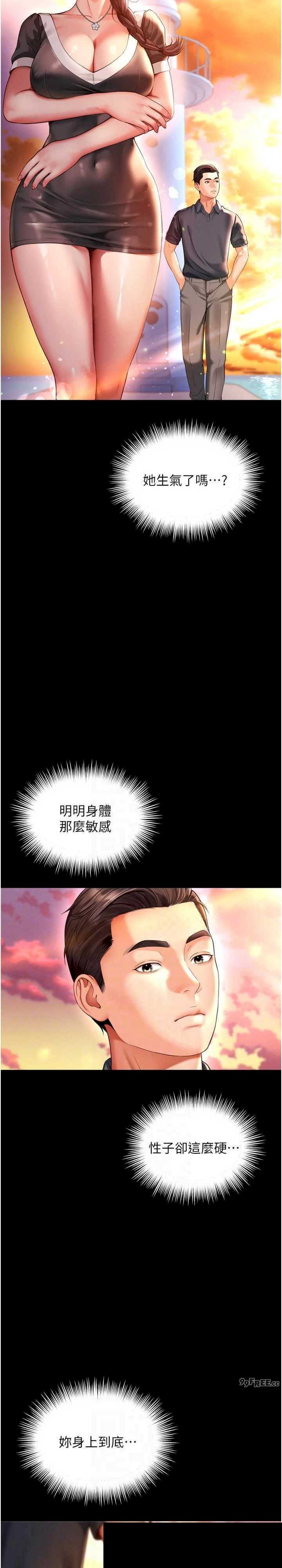 越线咨询 第6章 - 第6页