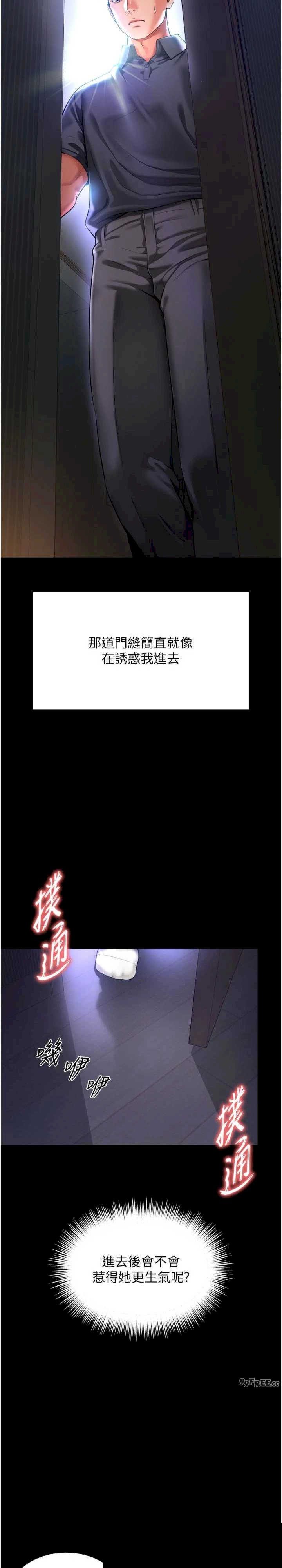 越线咨询 第6章 - 第14页