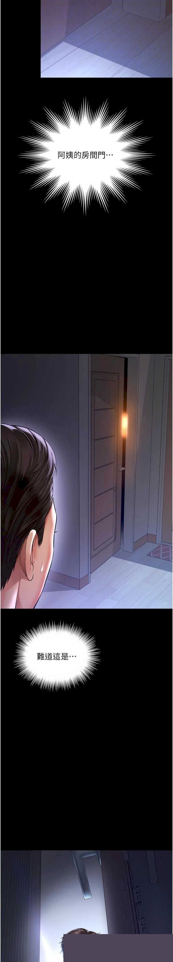 越线咨询 第6章 - 第13页