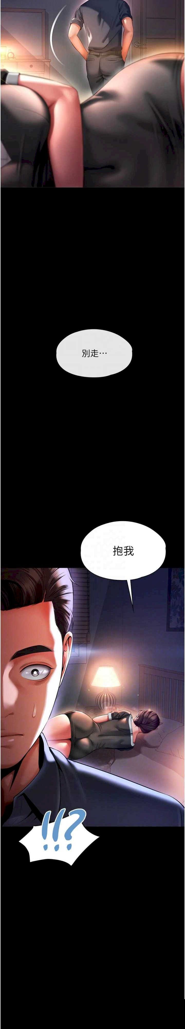 越线咨询 第6章 - 第21页