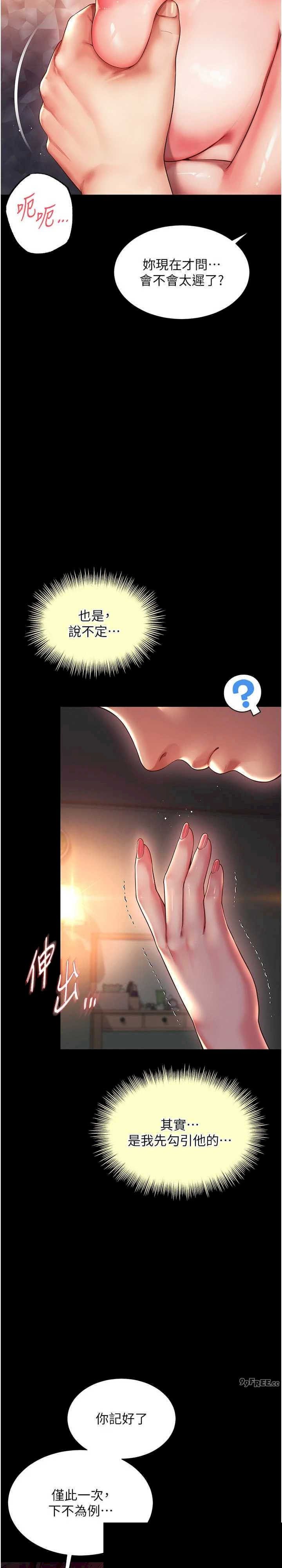 越线咨询 第7章 - 第6页