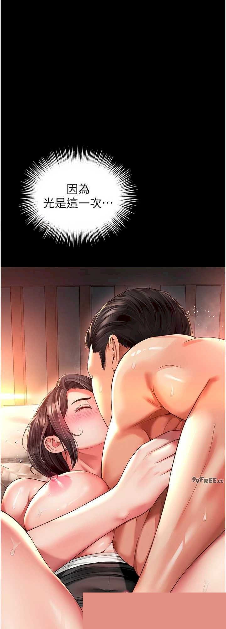 越线咨询 第7章 - 第8页