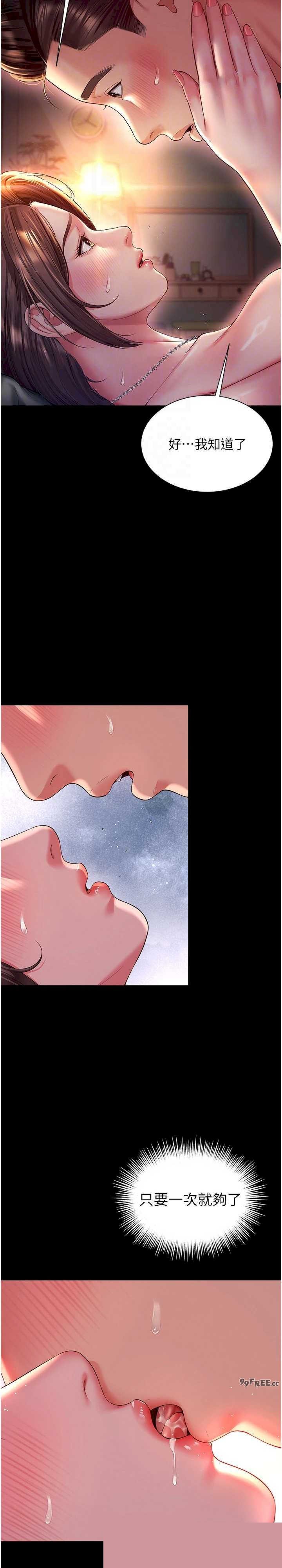 越线咨询 第7章 - 第7页