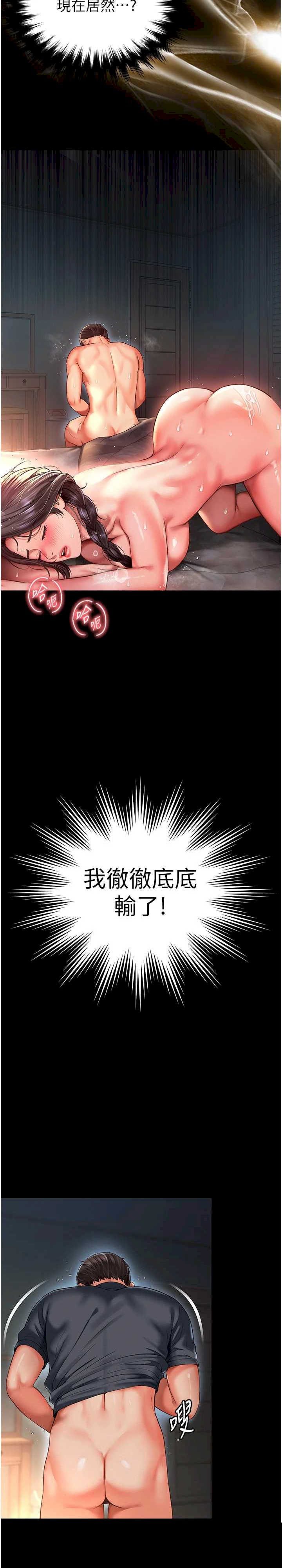 越线咨询 第7章 - 第29页
