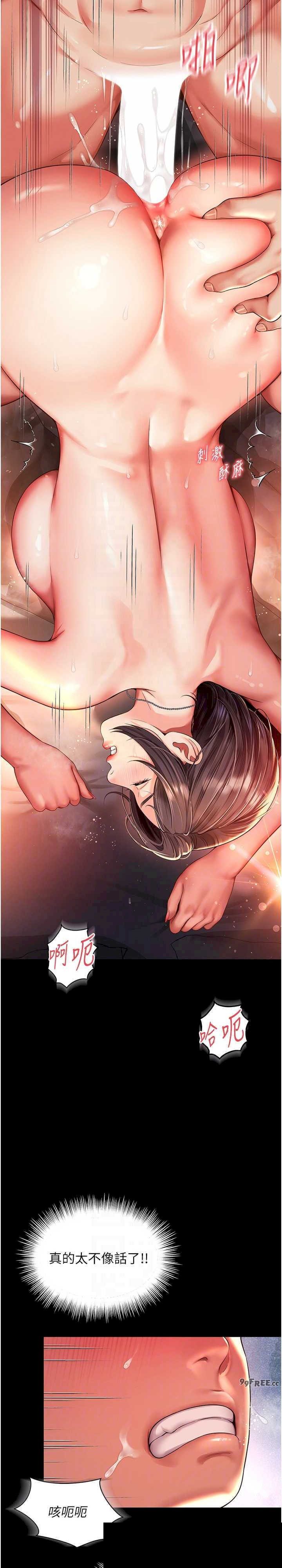 越线咨询 第7章 - 第23页