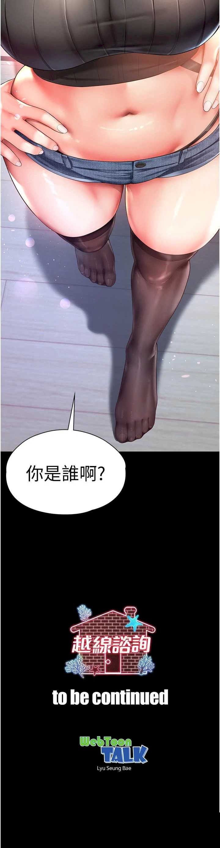 越线咨询 第7章 - 第36页