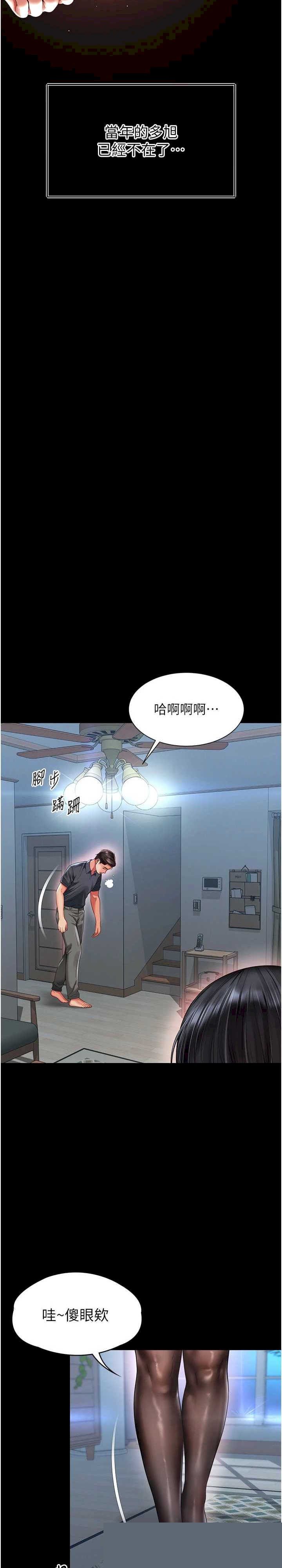 越线咨询 第7章 - 第34页