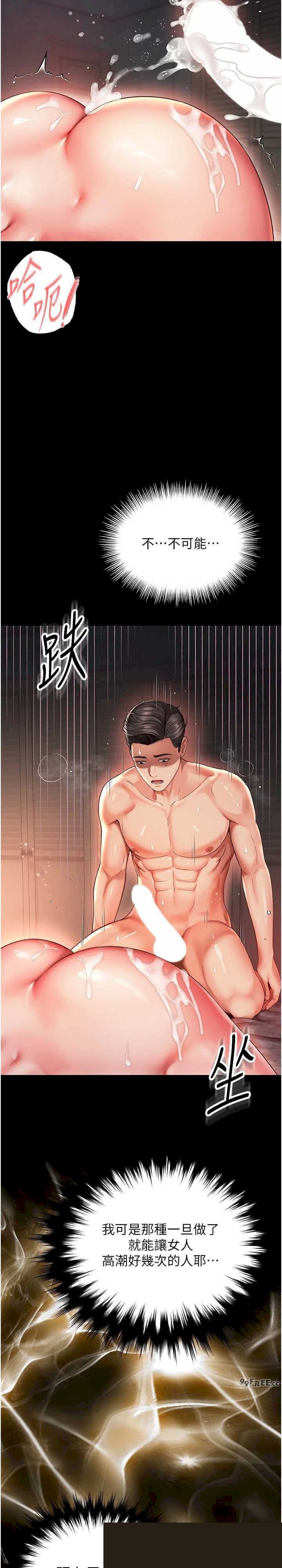 越线咨询 第7章 - 第28页