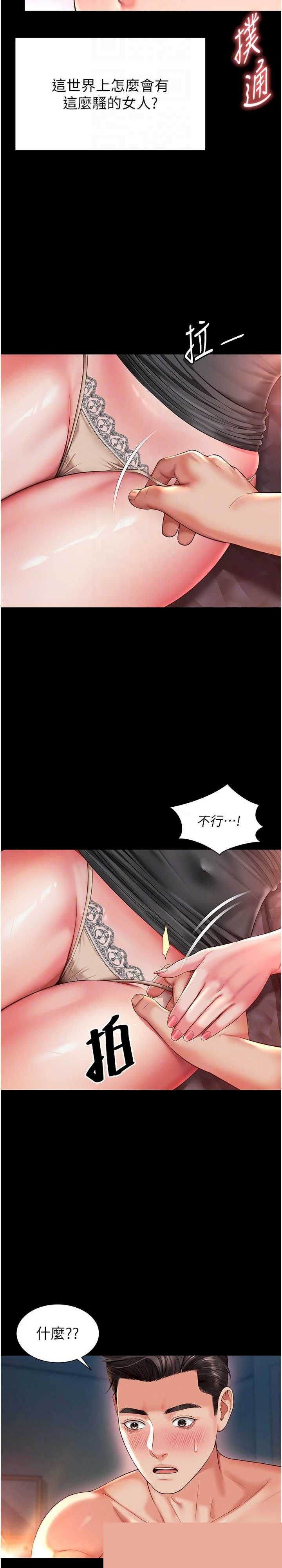越线咨询 第7章 - 第13页