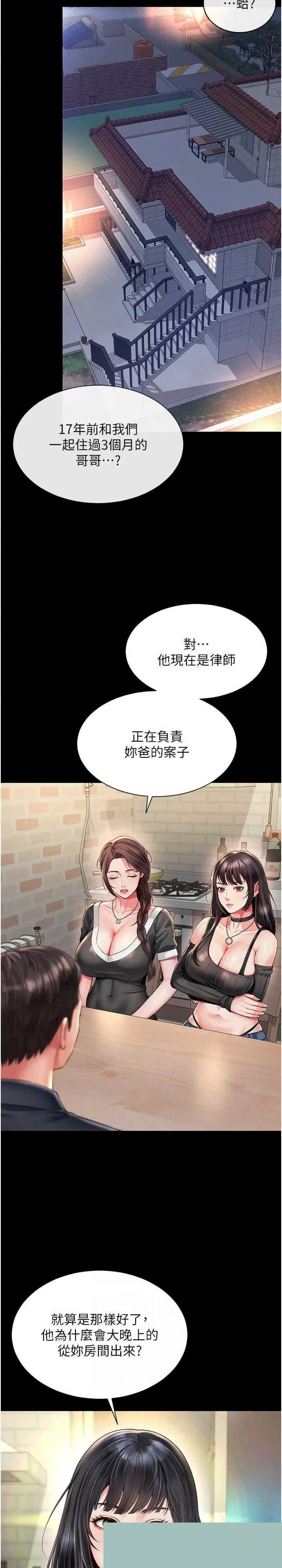 越线咨询 第8章 - 第9页