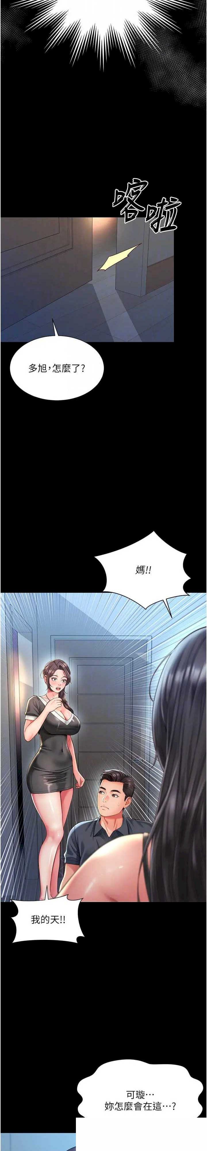 越线咨询 第8章 - 第5页