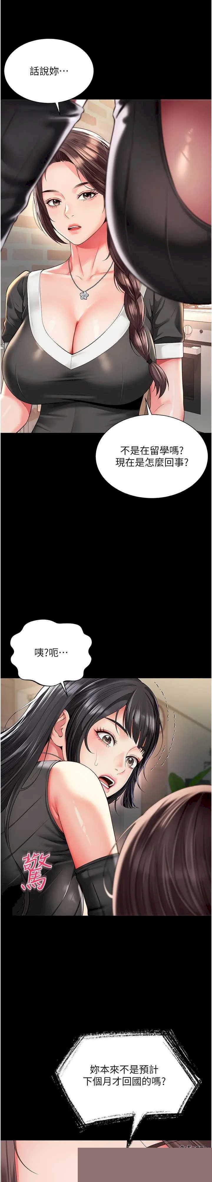越线咨询 第8章 - 第15页