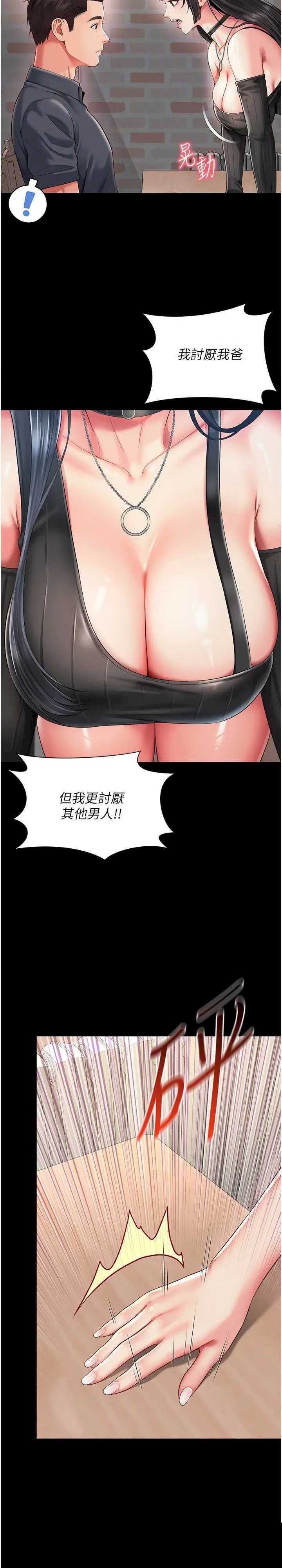 越线咨询 第8章 - 第14页