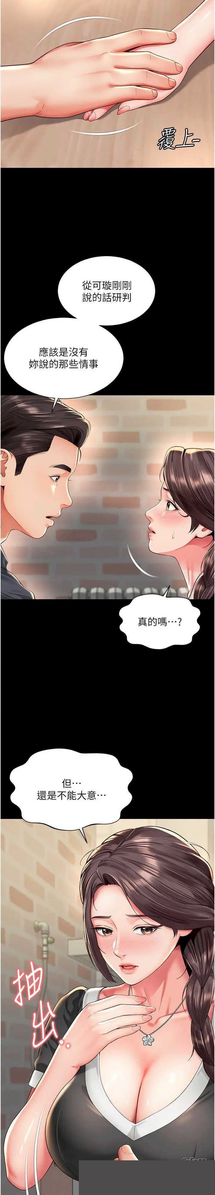 越线咨询 第8章 - 第19页