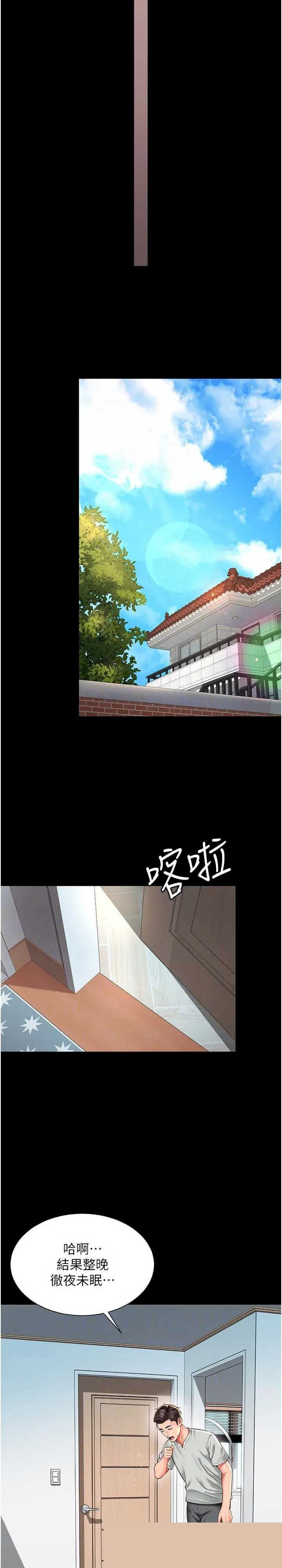 越线咨询 第8章 - 第25页