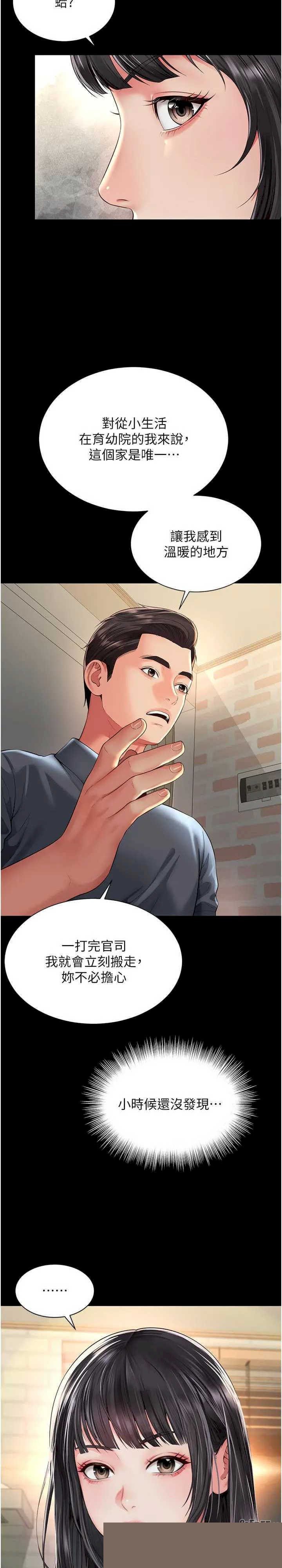 越线咨询 第8章 - 第12页