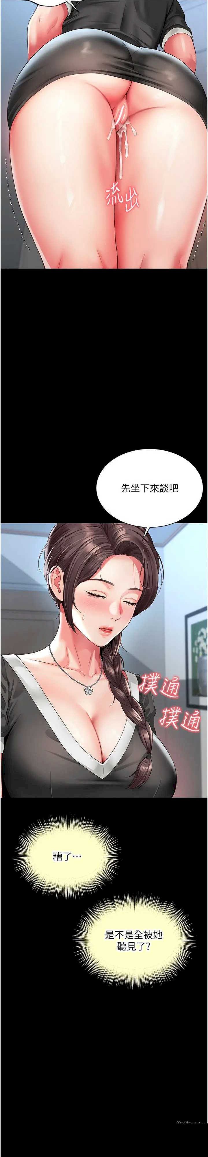 越线咨询 第8章 - 第7页